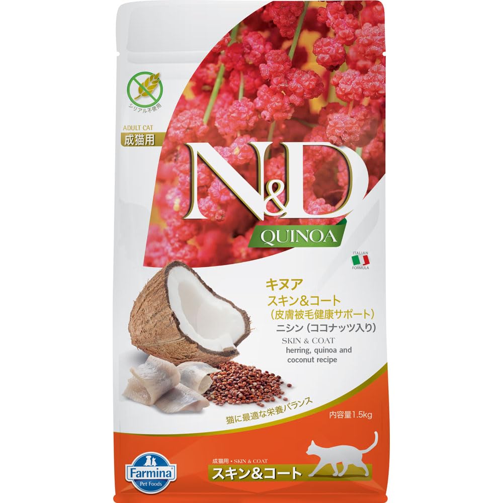 Farmina N&D Quinoa Skin & Coat, empaque práctico para alimentar al gato diariamente