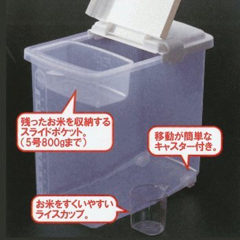 JapanBargain 1826 capacidad de 22 libras para arroz o pienso