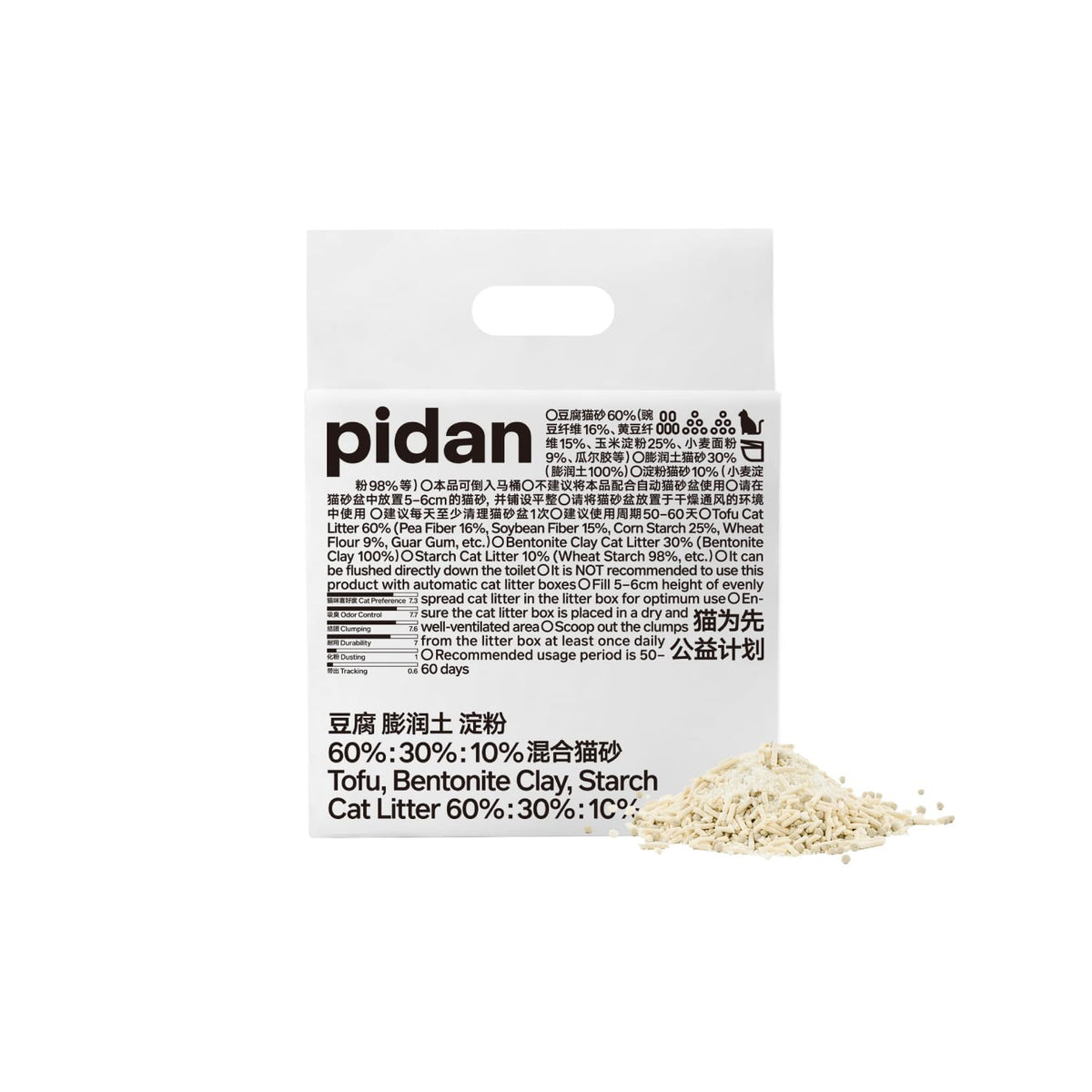 Pidan mezcla para gatos: empaque visible para facilitar la compra y almacenamiento.