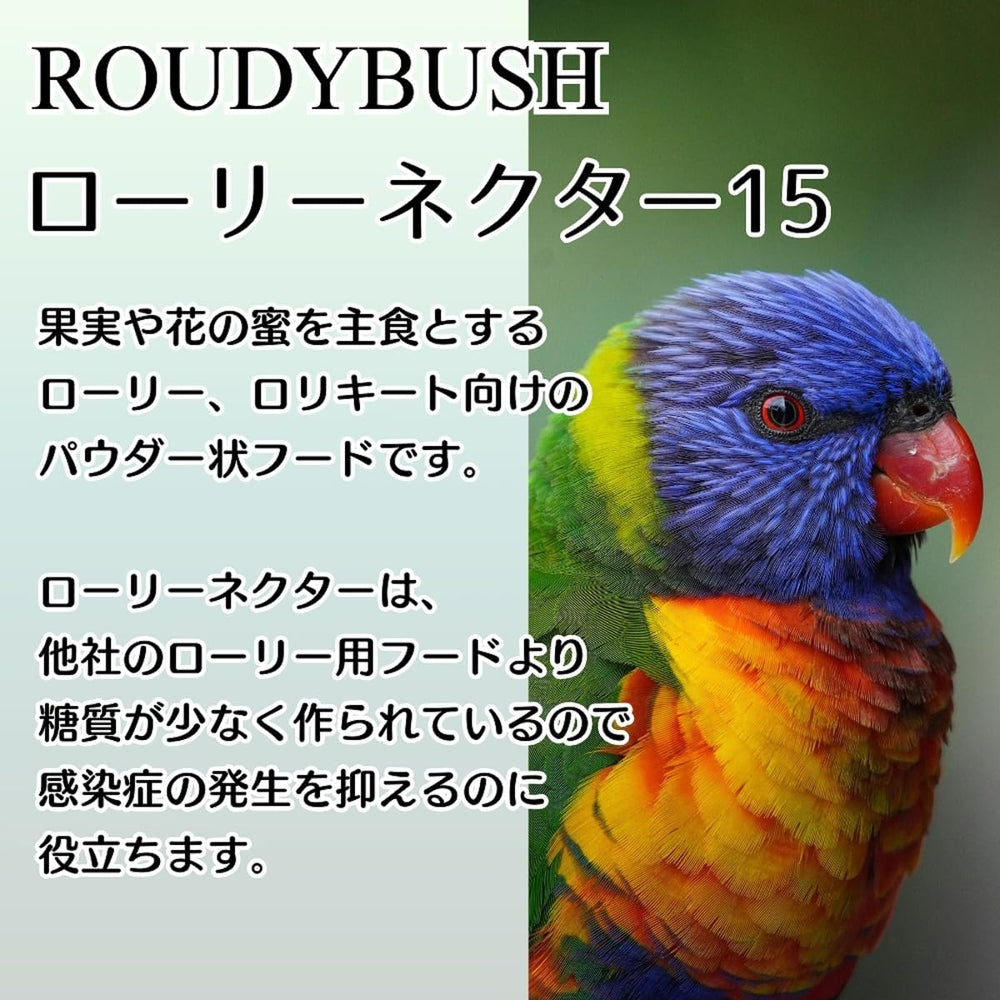 RoudyBush Néctar Lory: polvo para mezclar y transición suave.