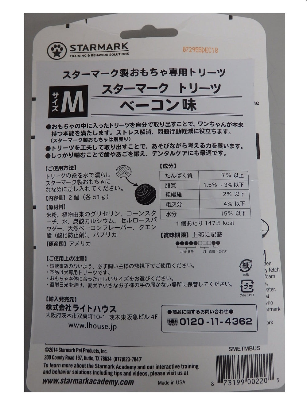 Starmark Everlasting Tocino, detalle de la textura, promover limpieza dental mientras disfruta.